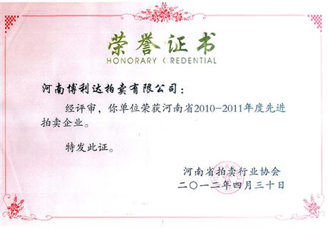 荣誉证书